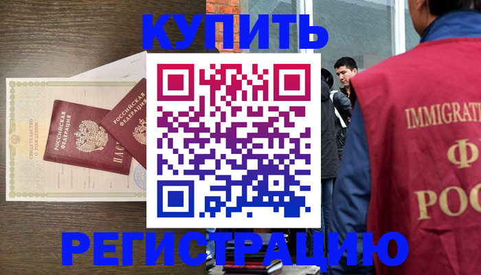 прописка для школы в Наволоках