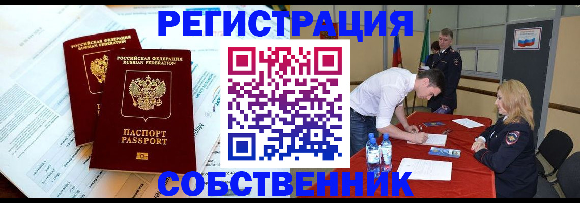 прописка в Наволоках