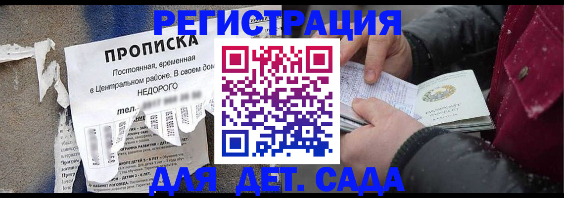 прописка от собственника в Наволоках