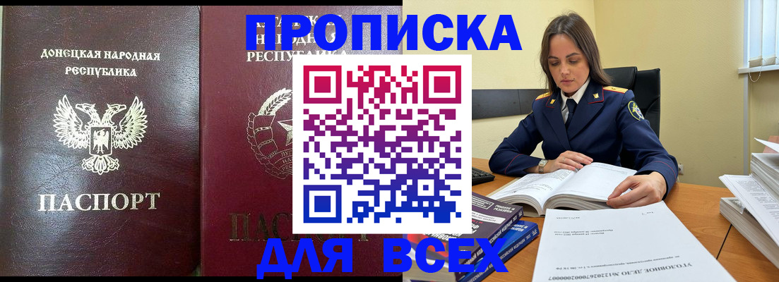 временная регистрация для школы в Наволоках